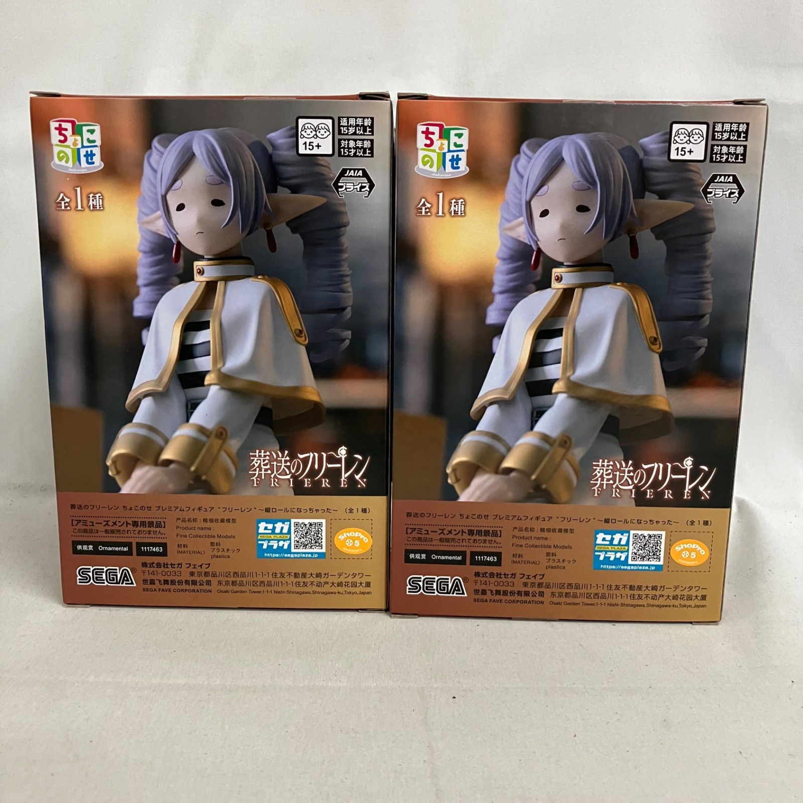 未開封 葬送のフリーレン ちょこのせ フリーレン 縦ロールになっちゃっ