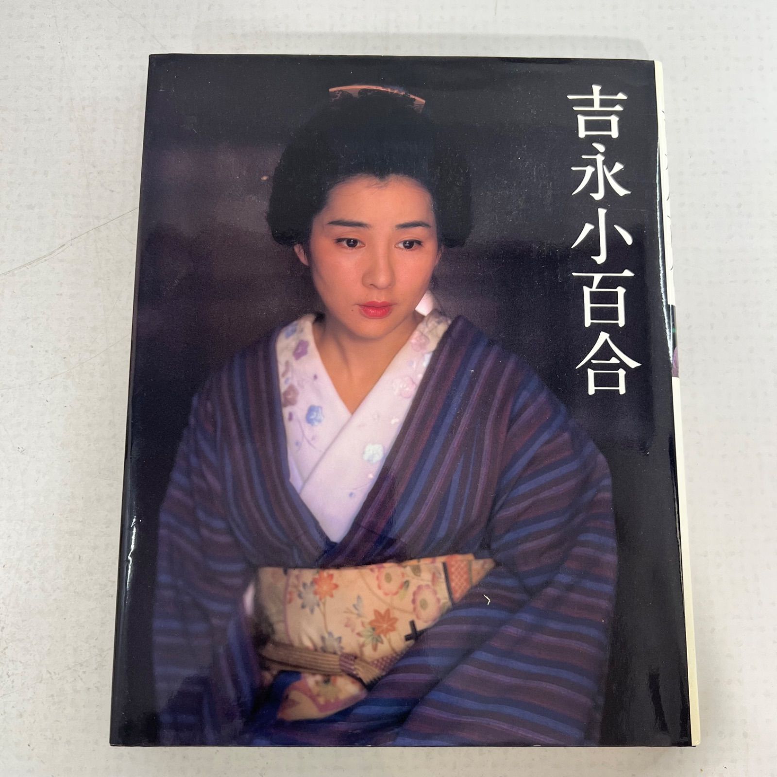 外箱有り】吉永小百合 初めての写真集 篠山紀信 世界文化社 - メルカリ