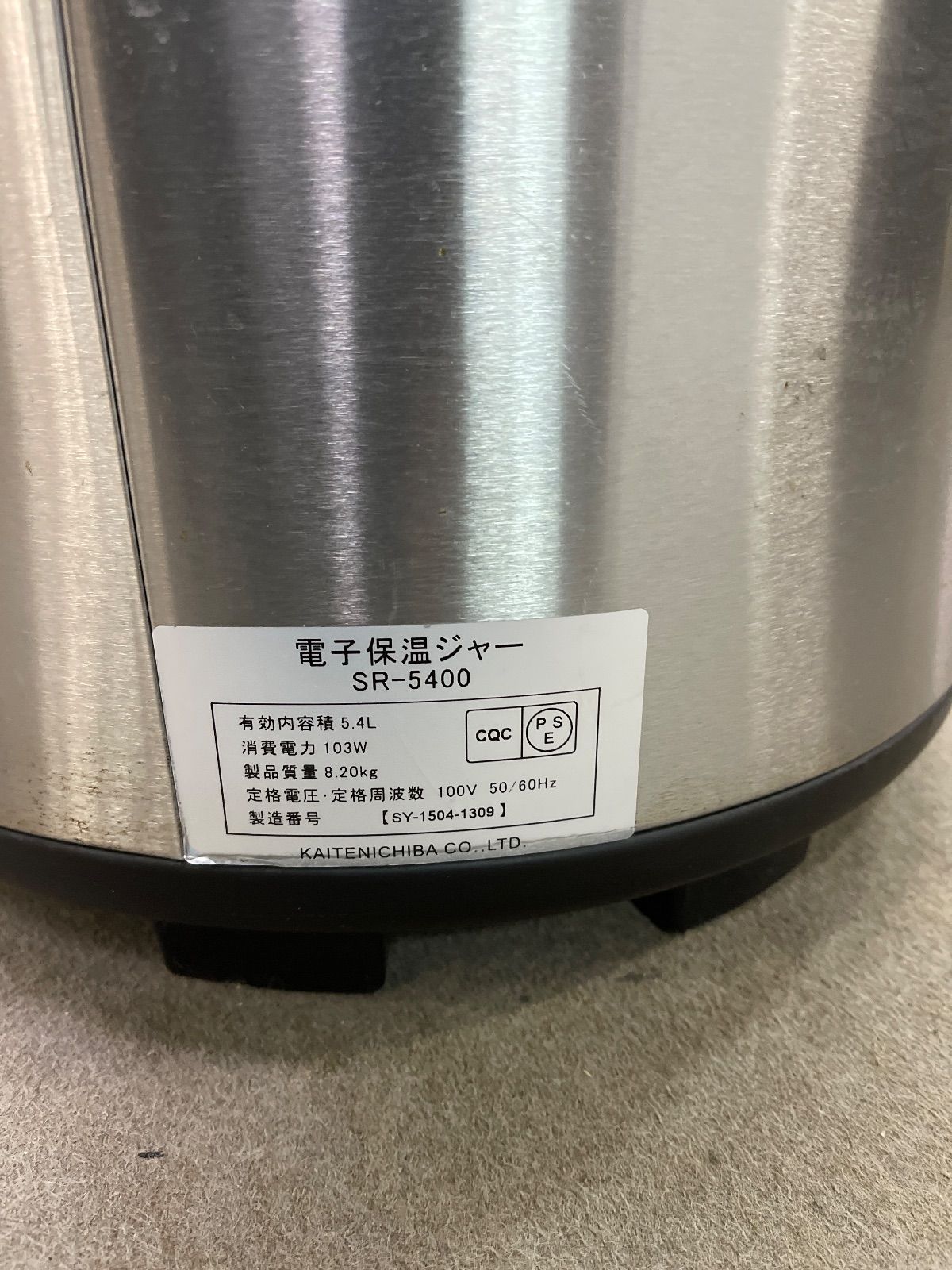 電子保温ジャー SR−5400 5、4L 中古 作動品 - メルカリ