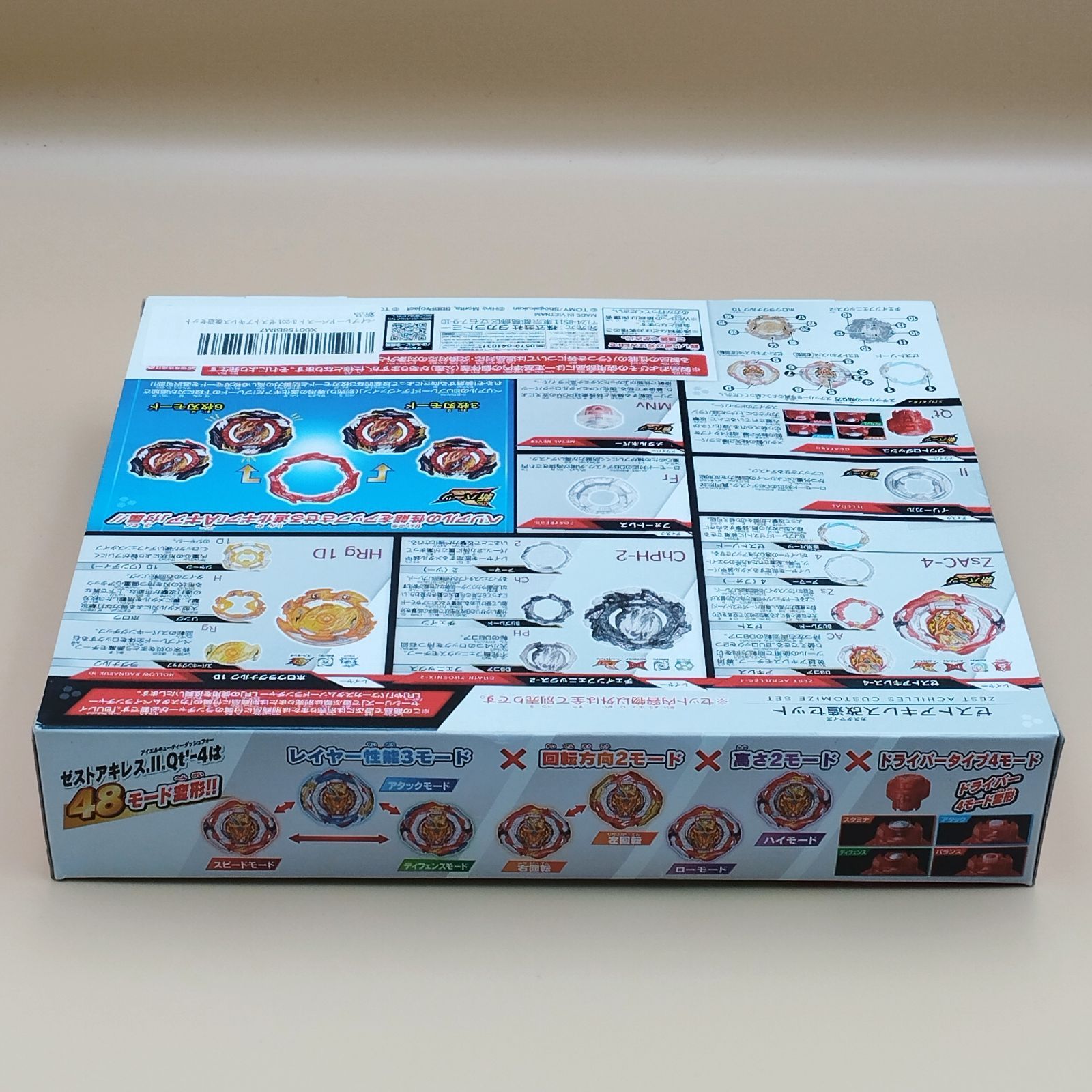 D38375】（未開封品）ベイブレードバースト B-201 ゼストアキレス改造