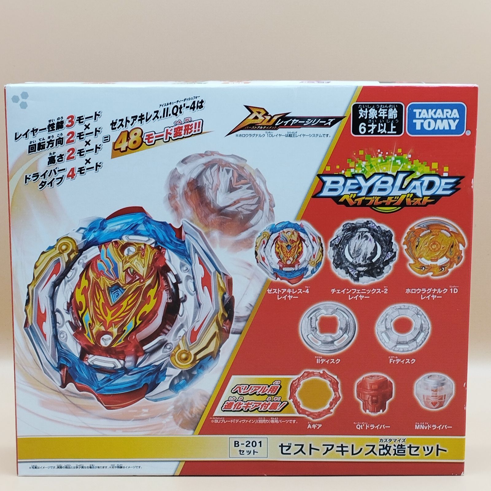 ゼストアキレス 未使用品　3個セット D38375】（未開封品）ベイブレードバースト B-201 ゼストアキレス改造