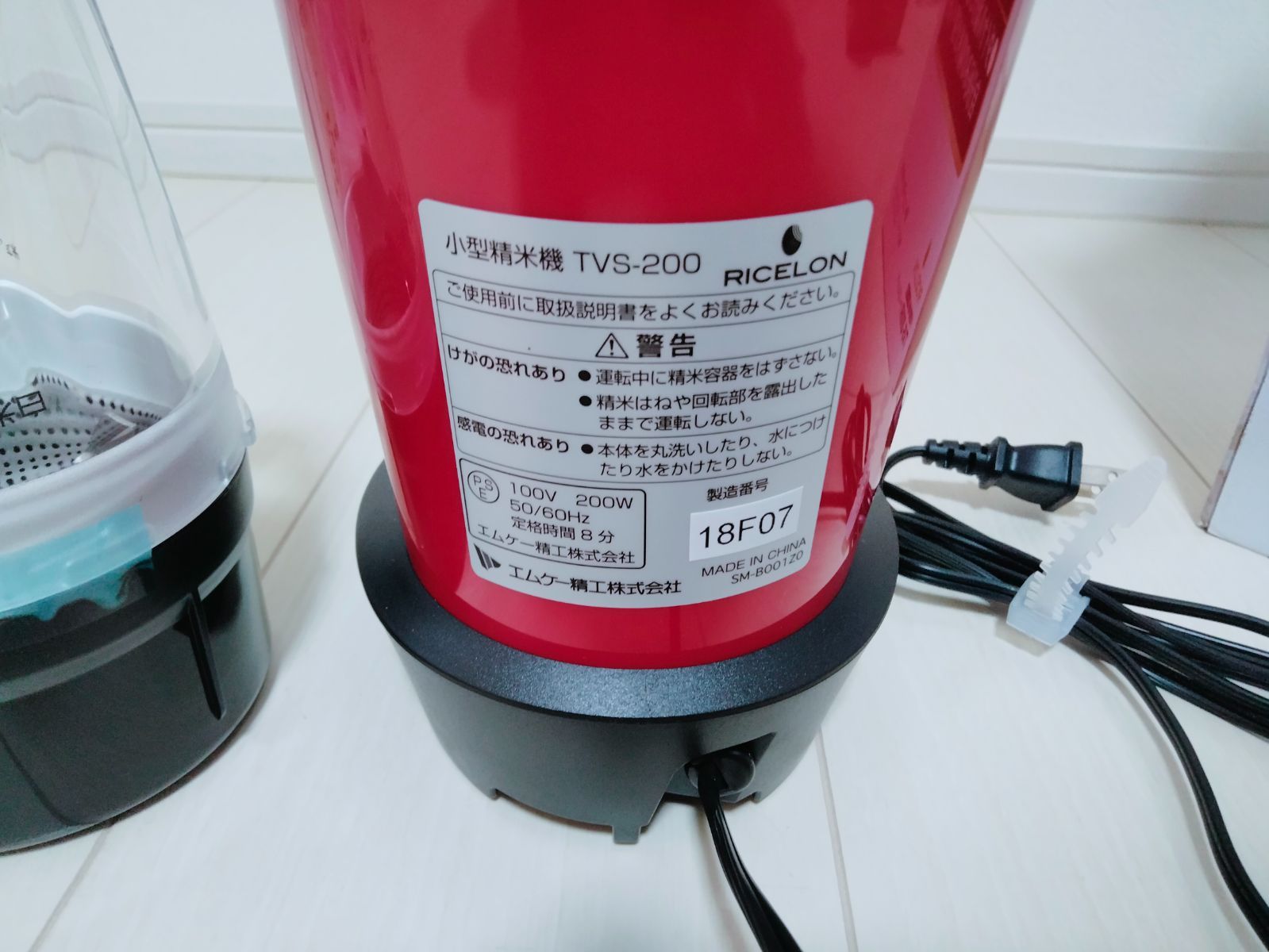 美品】エムケー精工 小型精米機 RICELON ライスロン TVS-200R レッド 