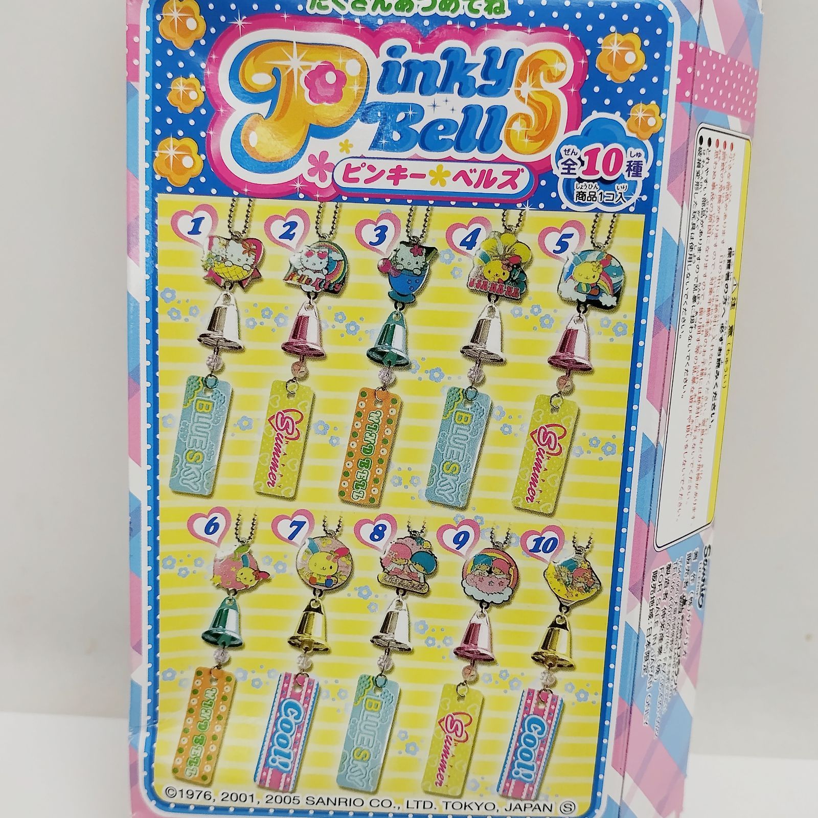 サンリオ 当時物 ピンキーベルズ マスコット 9番 キキララ リトル