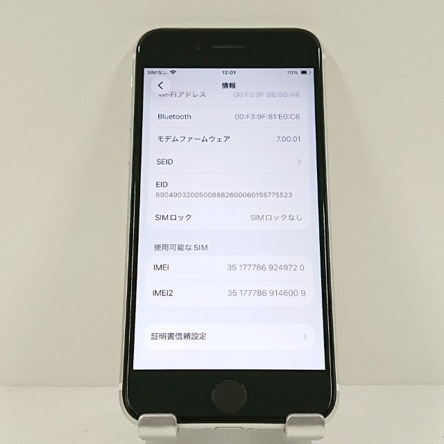 お買い得，本物保証 iPhoneSE 第2世代 64GB au ホワイト 送料無料 本体