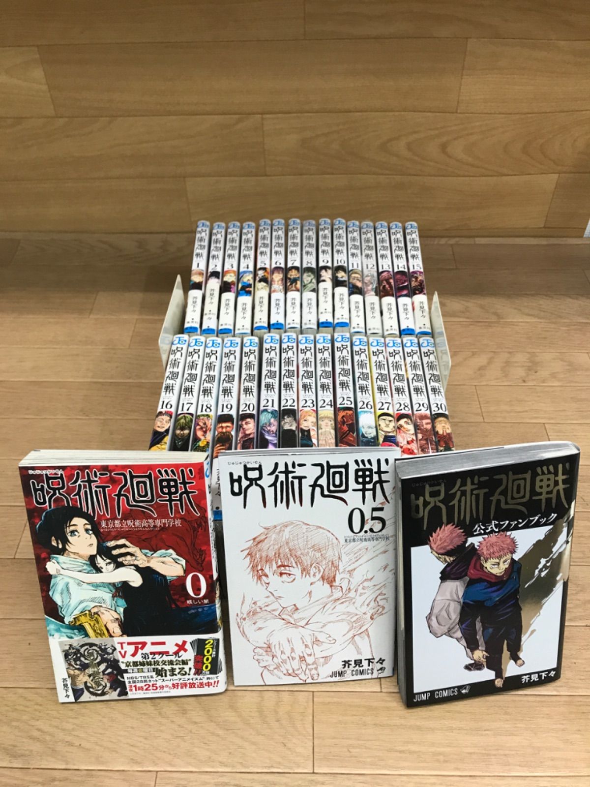呪術廻戦 0+0.5+1～27巻セット（未開封1冊） 呪術廻戦 0+0.5+1～27巻セット（未開封1冊） 【公式通販】