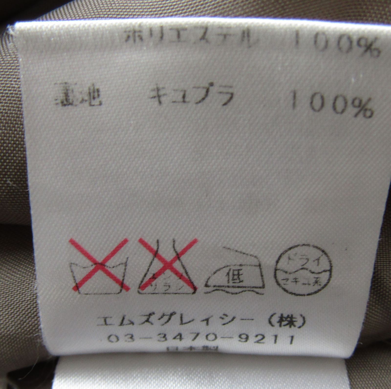 M'S GRACY】（エムズグレイシー）ひざ丈ワンピース 表記サイズ:40