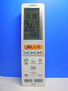 【中古】 三菱 エアコンリモコン UG144 中古-非常に良い】 三菱 エアコンリモコン UG144 - メルカリ