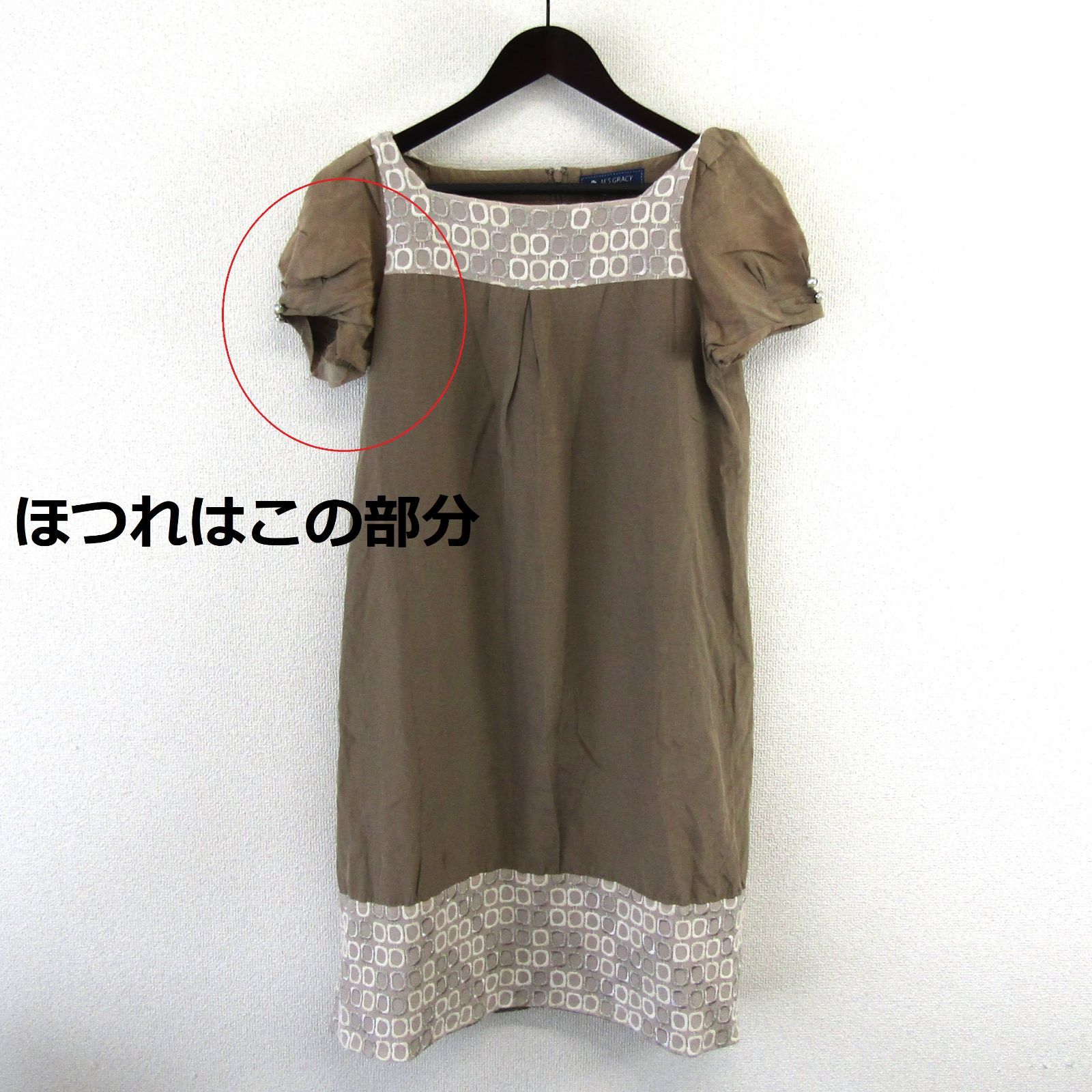 M'S GRACY】（エムズグレイシー）ひざ丈ワンピース 表記サイズ:40