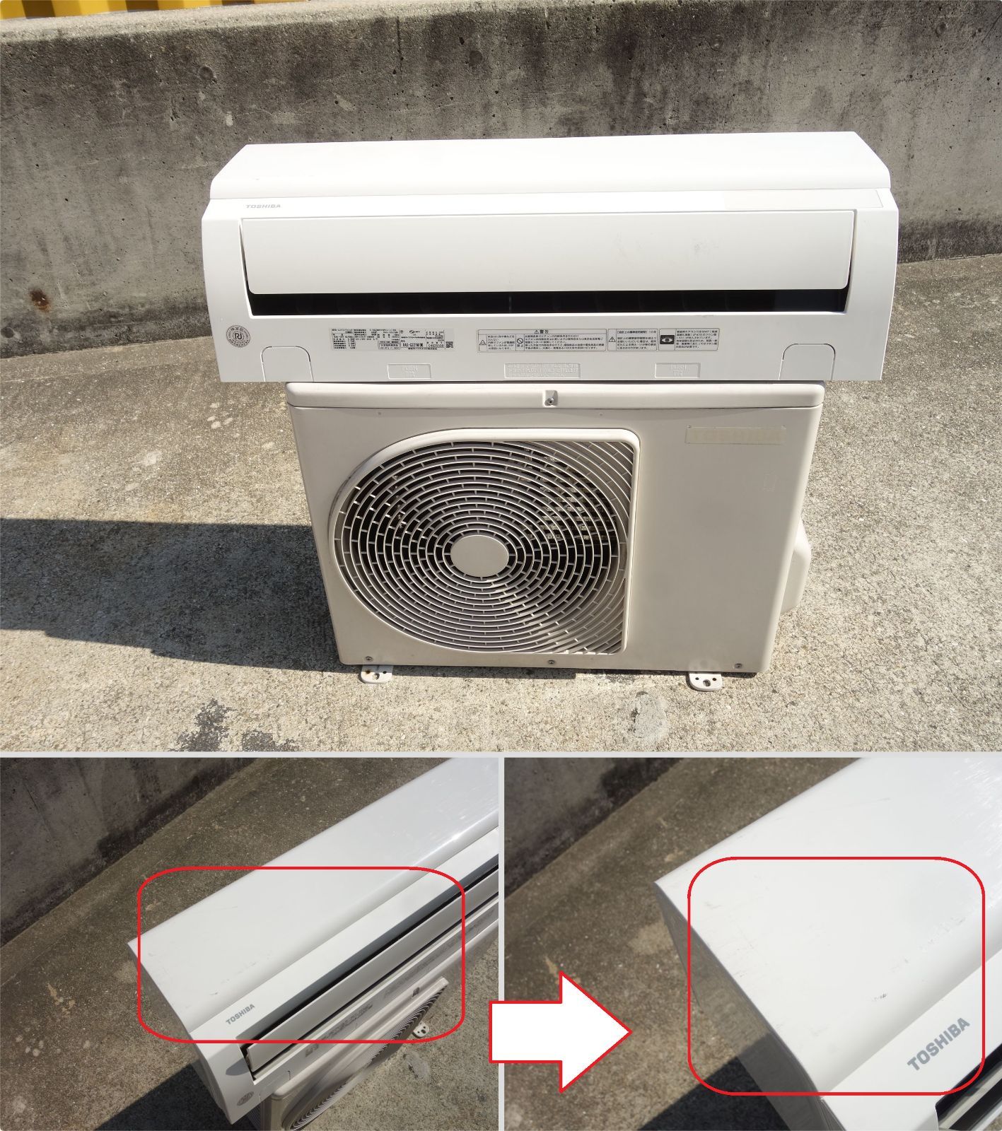 中古】K▽東芝 ルームエアコン 2020年 2.2kw ～8畳 標準モデル 