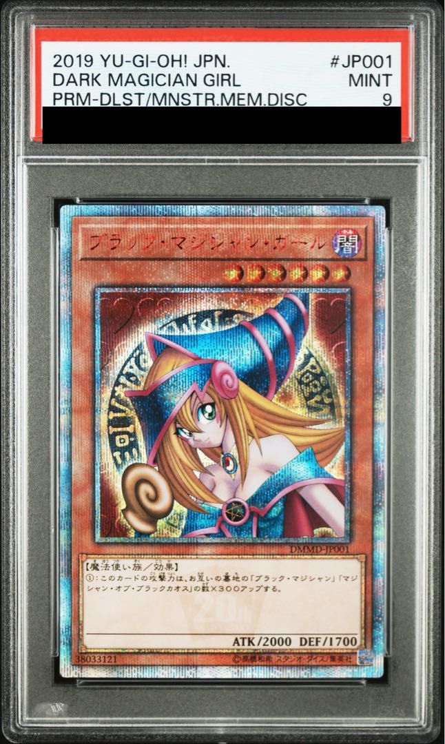 PSA9】ブラック・マジシャン・ガール 20thシークレットレア JP001 1枚