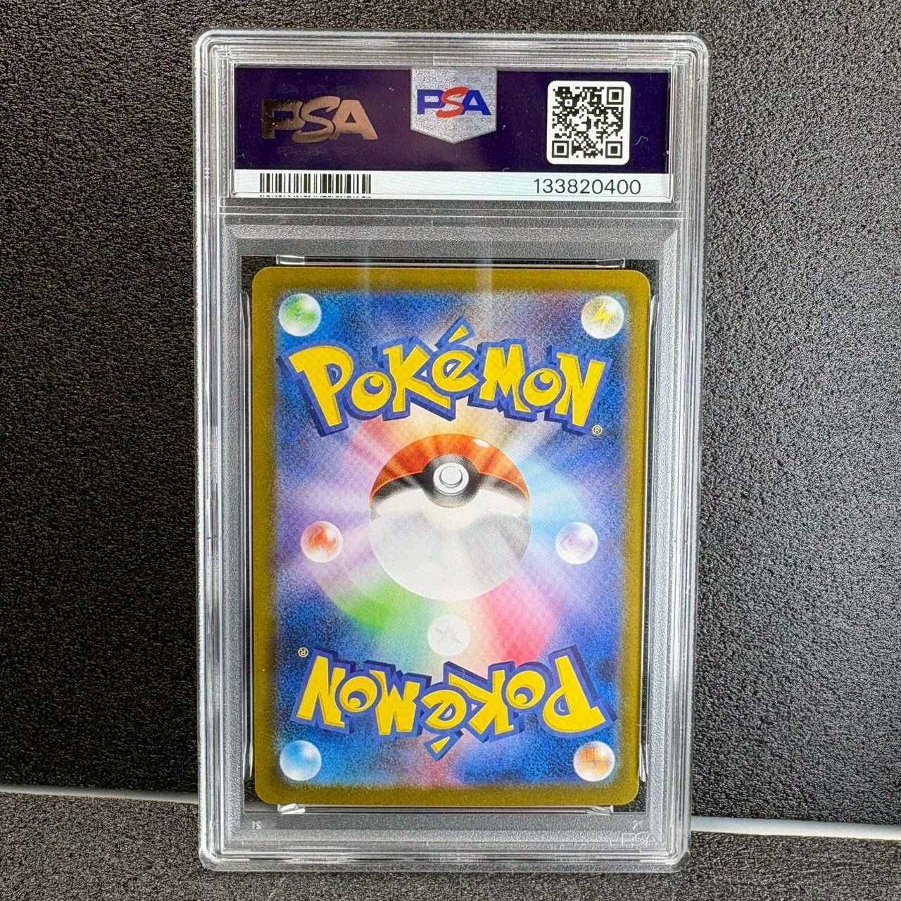 PSA10】 ガマゲロゲ AR 109/086 SV11B ブラックボルト ポケモンカード