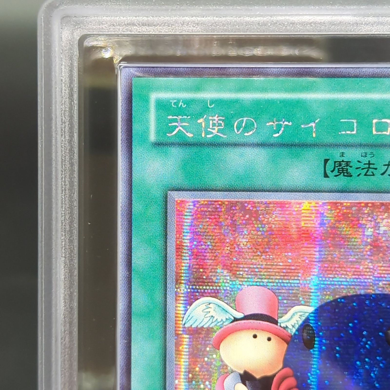豊富な，人気SALE 【D34628】天使のサイコロ シークレットレア ARS9