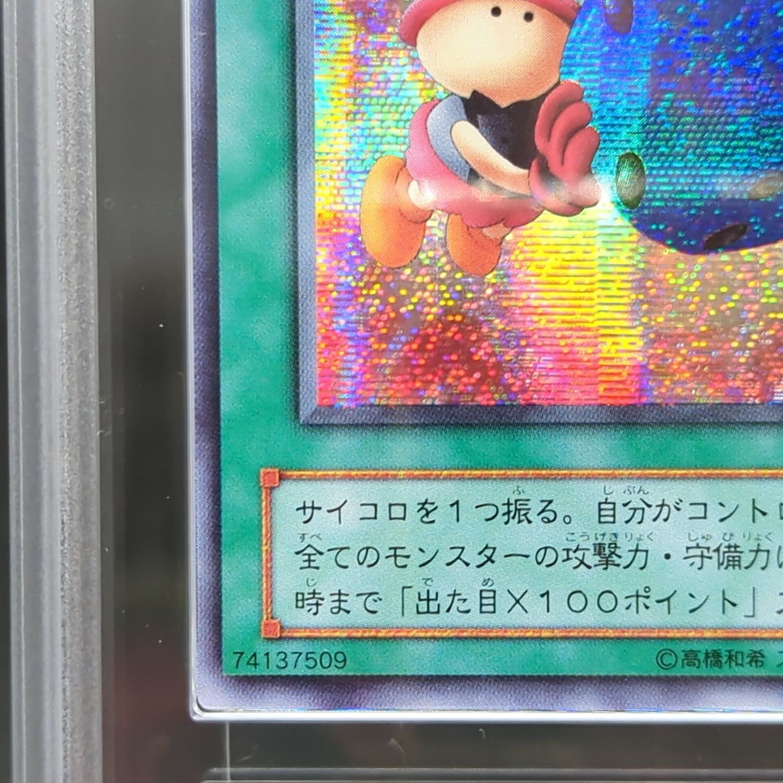 豊富な，人気SALE 【D34628】天使のサイコロ シークレットレア ARS9