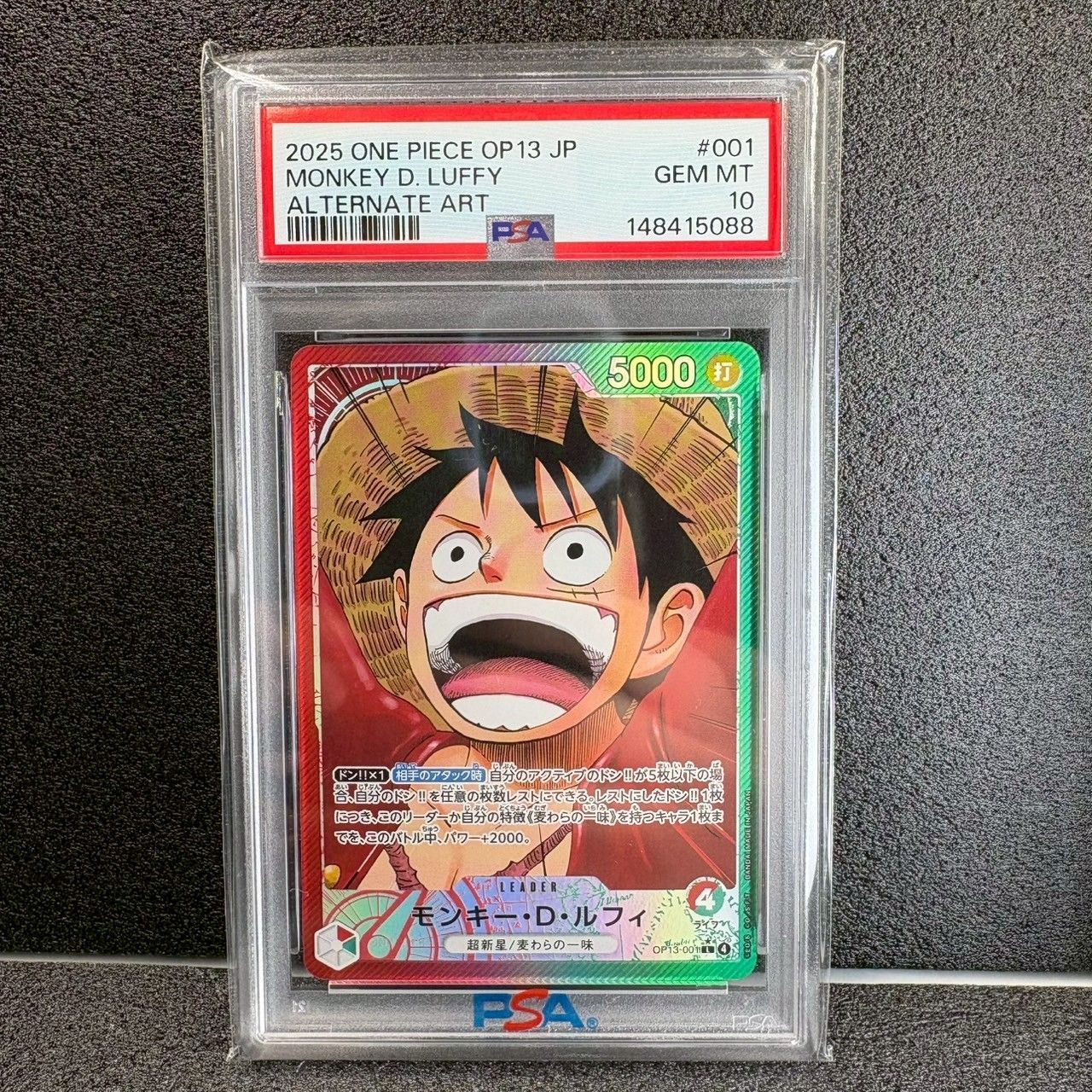 PSA10】 モンキー・D・ルフィ リーダーパラレル 受け継がれる意志