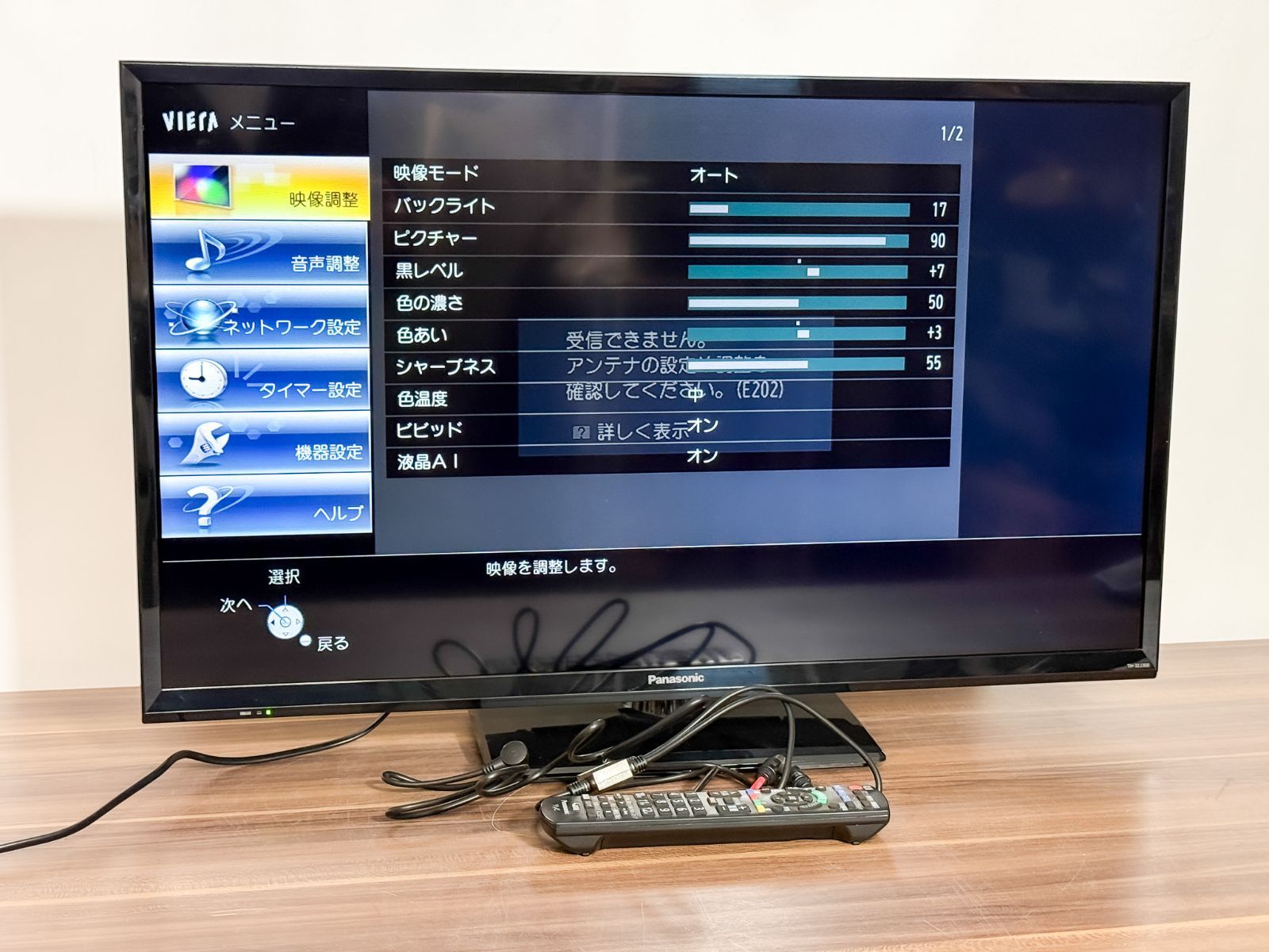 Panasonic VIERA 32型 液晶テレビ TH-32J300 2023年製 中古動作品 