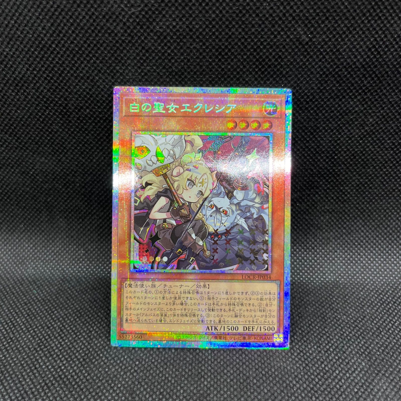 遊戯王 白の聖女エクレシア プリズマティックシークレットレア - メルカリ