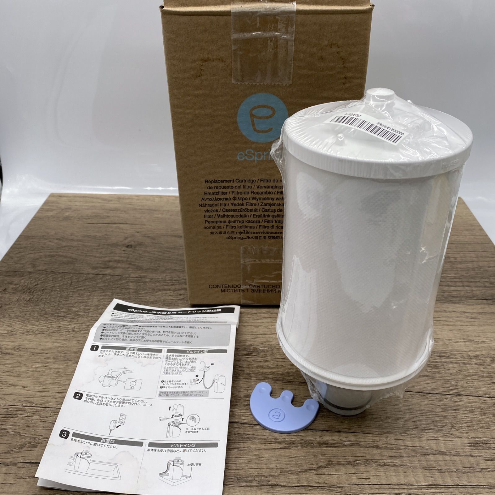 AmwayのeSpring浄水器Ⅱ交換用フィルターカートリッジ1本 【公式通販】