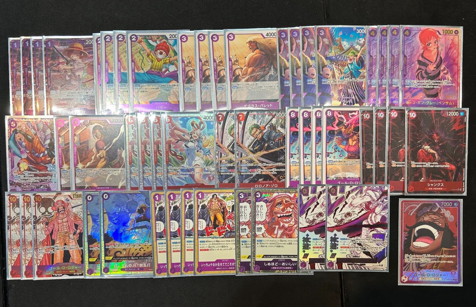 デッキ】赤紫ロジャー【ワンピース】 パラレル ワンピースカード
