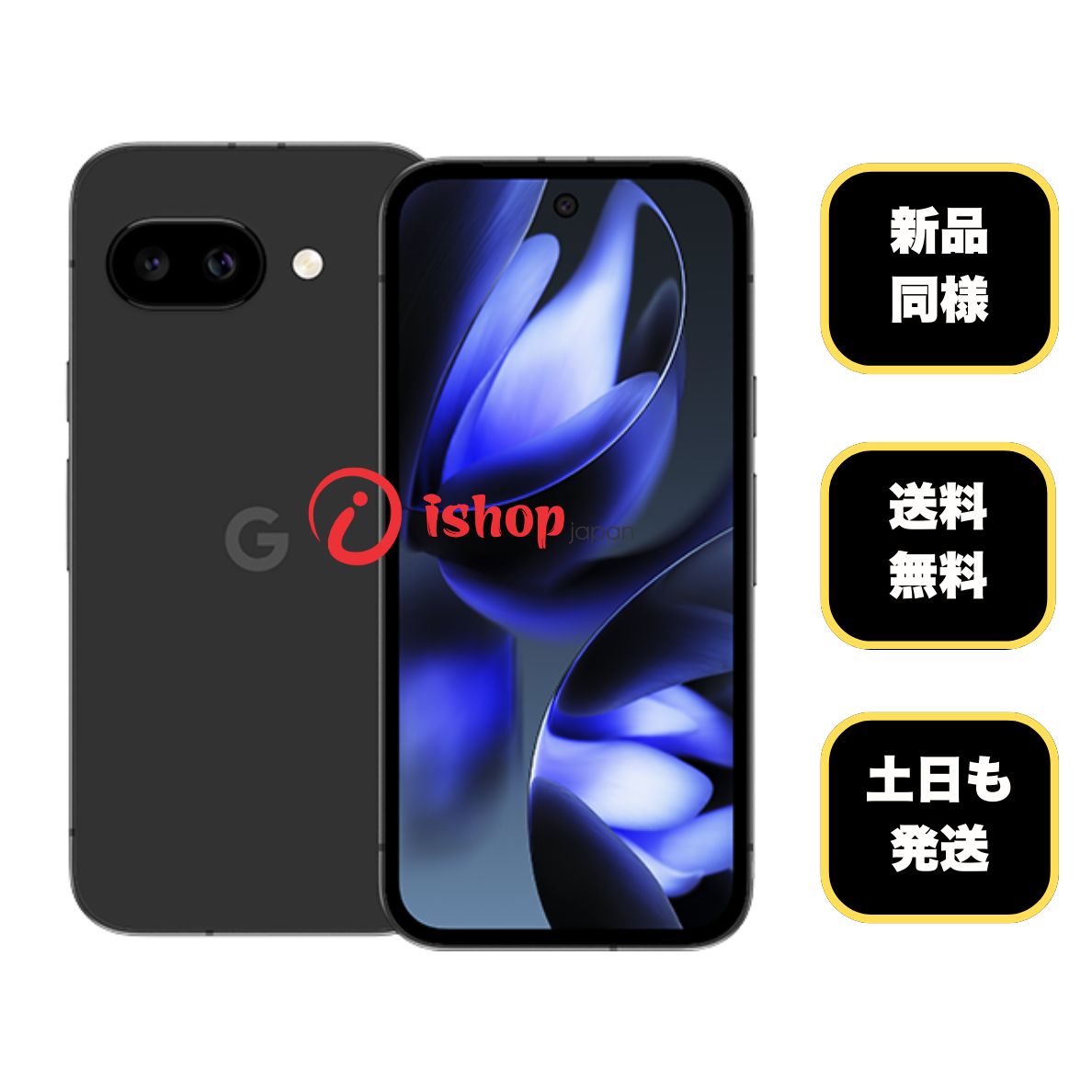 新品同様 Google Pixel 9a 128GB Obsidian SIMフリー - メルカリ
