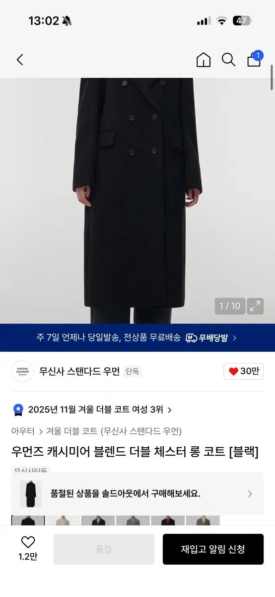 ムシンサスタンダード カシミア ダブル ロングコート S カシミア