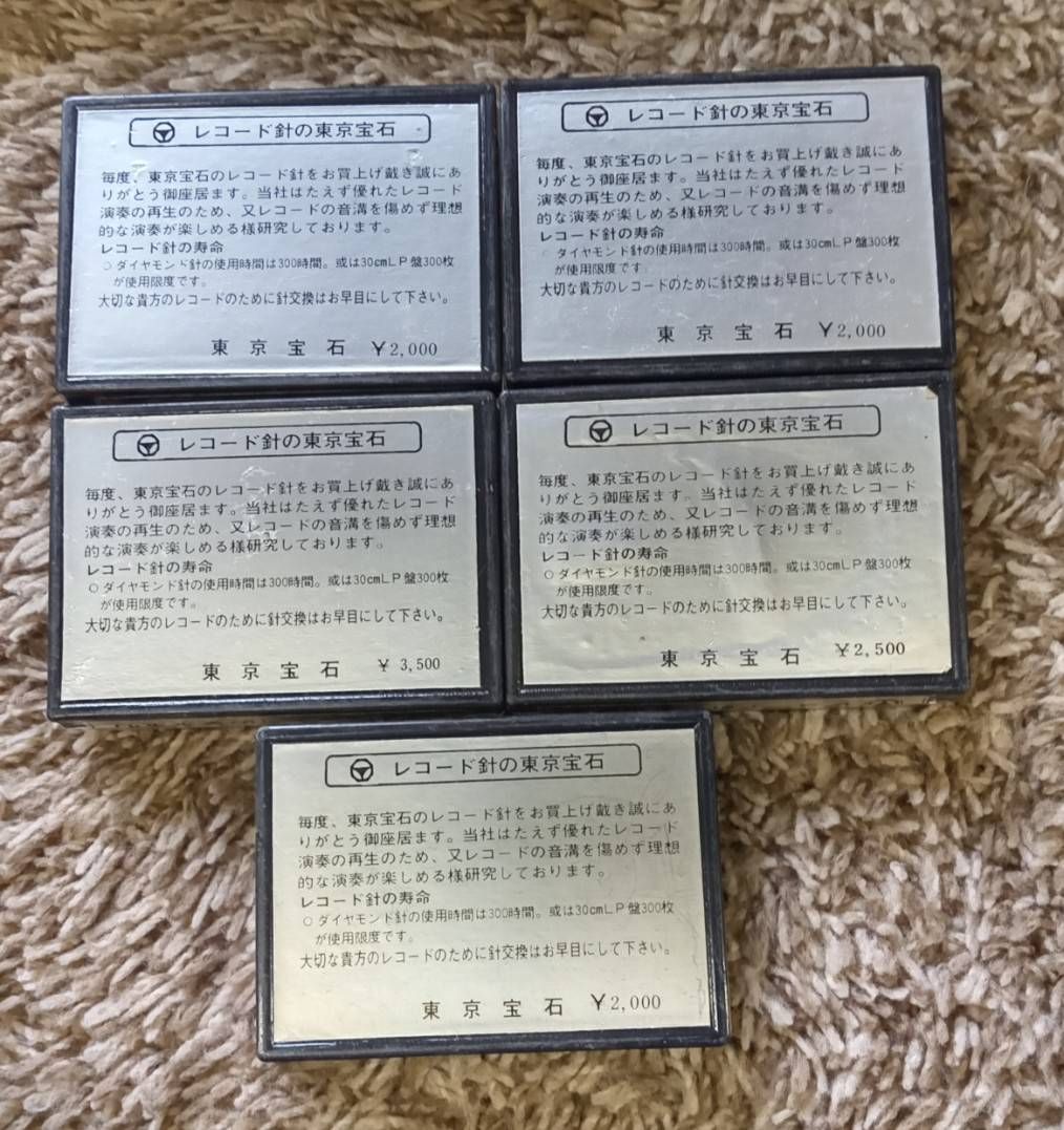 未開封品 東京宝石 DIAMOND NEEDLE ST.LP レコード針 5個セット 未開封品 東京宝石 DIAMOND NEEDLE ST.LP レコード針 5個セット