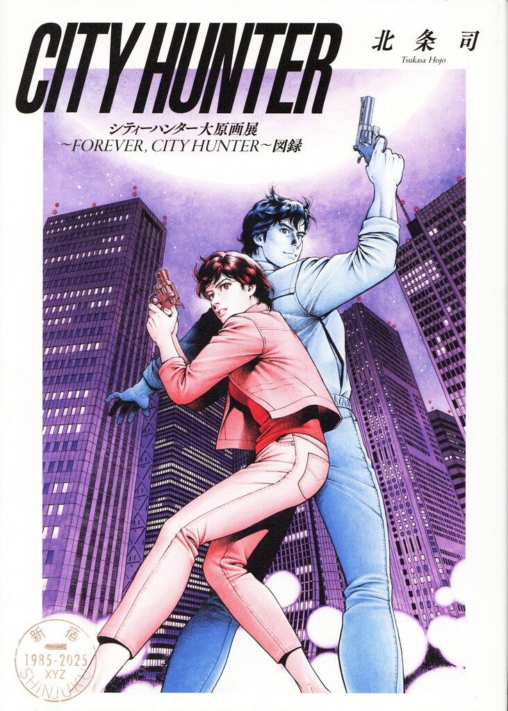 シティハンター大原画展 公式図録 シティーハンター大原画展 公式図録 北条司 CITYHUNTER 図録 北条司
