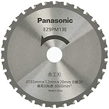 【中古-非常に良い】 パナソニック パワーカッター 用 純正金工刃 Φ135mm・刃数30 EZ9PM13E