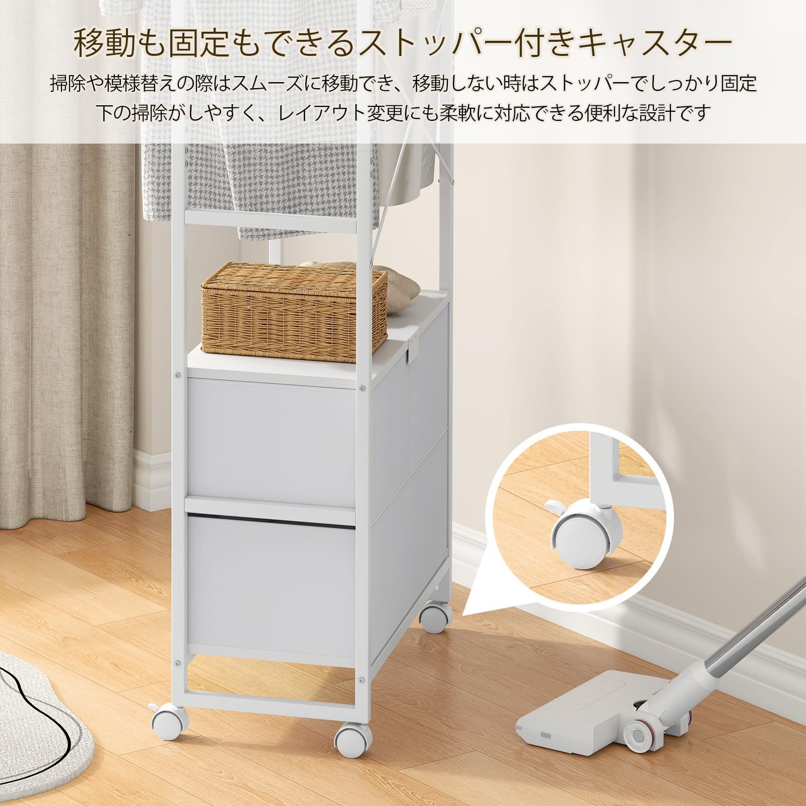 ハンガーラック チェスト タンス 隙間収納 デッドスペース クローゼット 収納棚 隙間収納 タンス デッドスペース クローゼット 収納棚 チェスト 収納