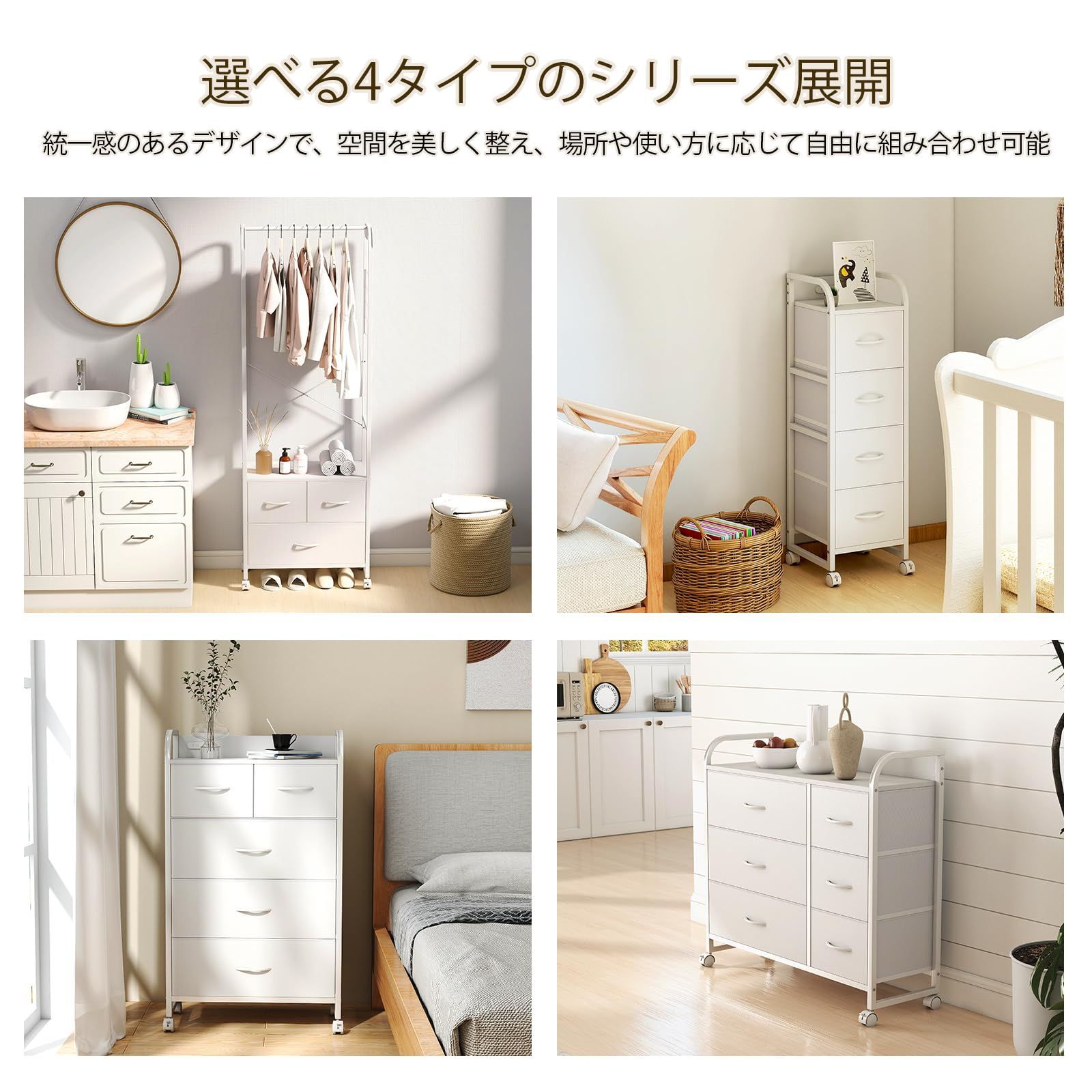 ハンガーラック チェスト タンス 隙間収納 デッドスペース クローゼット 収納棚 隙間収納 タンス デッドスペース クローゼット 収納棚 チェスト 収納