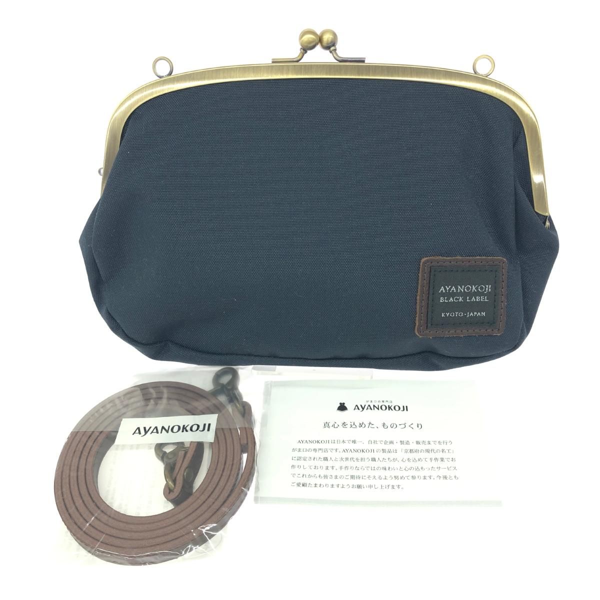 AYANOKOJI アヤノコウジ がま口ショルダーバッグ ブラックレーベル 