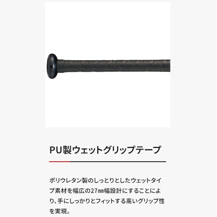 ゼット 野球 少年軟式 金属製バット 78cm 520g平均 ミドルバランス