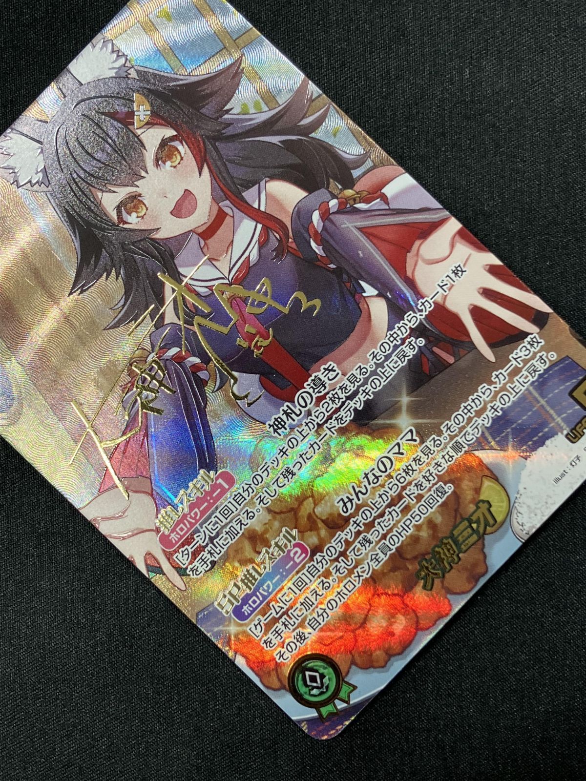 ホロライブOCG ホロカ 大神ミオ SEC hBP07-003 トレカ TCG 266 - メルカリ