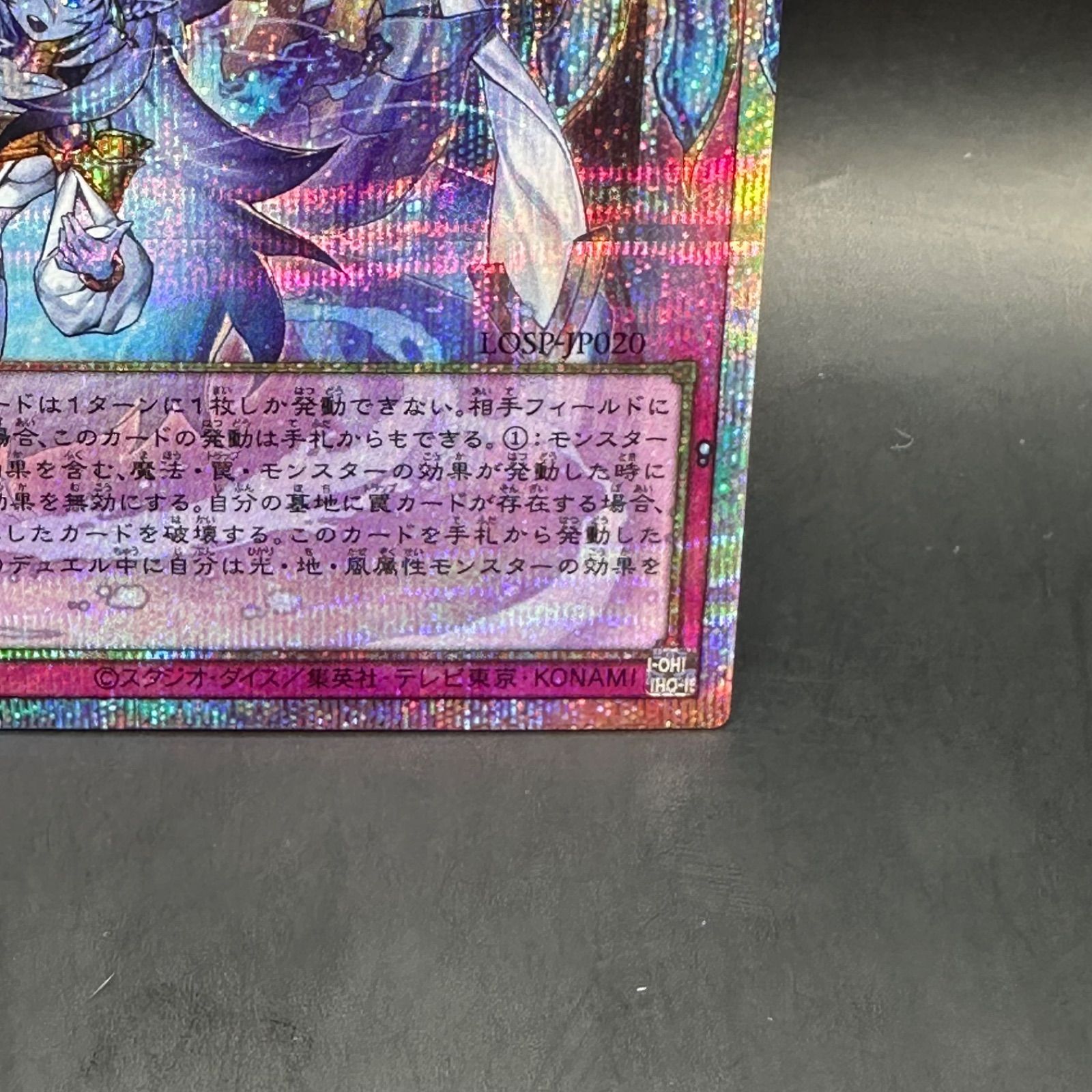 遊戯王 霊王の波動 オーバーフレームプリズマティックシークレットレア 