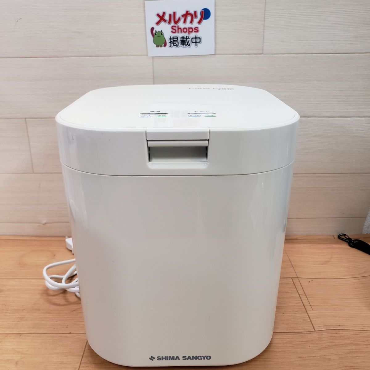 パリパリキュー paris paris Cue 生ごみ処理機 PPC-11 送料無料 3827 