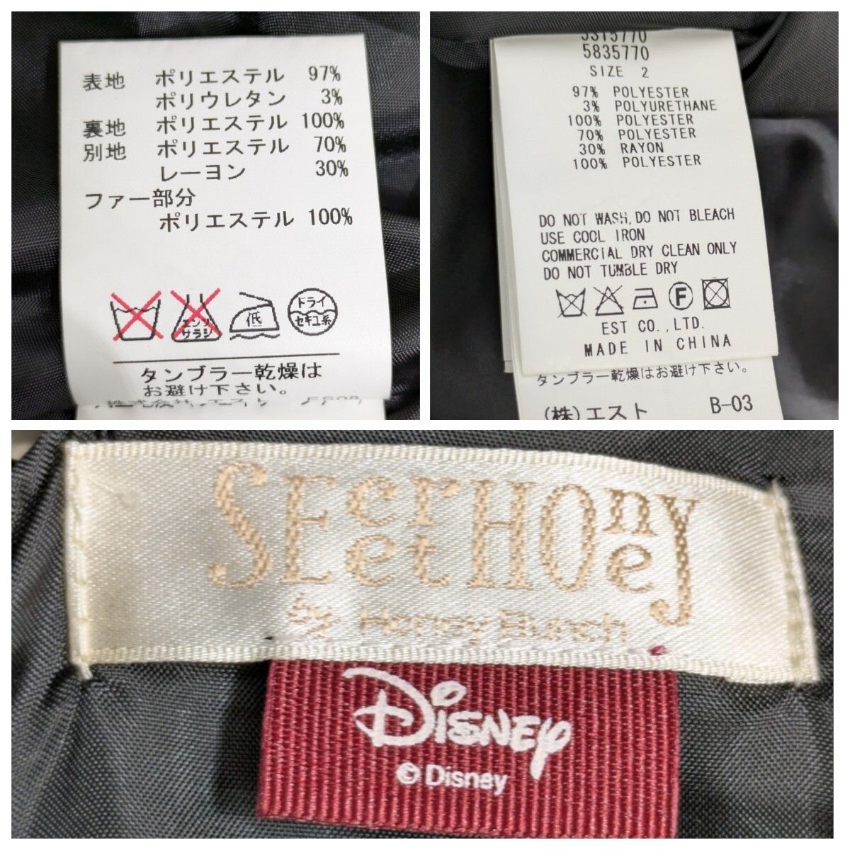 22 Secret Honey シークレットハニー DISNEY ディズニー 101匹わん 