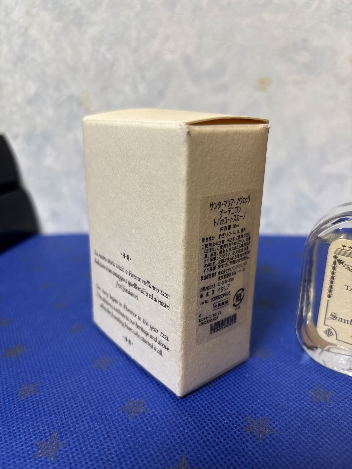香水 サンタマリアノヴェッラ トバッコトスカーノ オーデコロン50ml