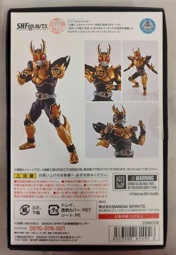 新作登場，大得価 BANDAI SPIRITS S.H.Figuarts/真骨彫製法 仮面