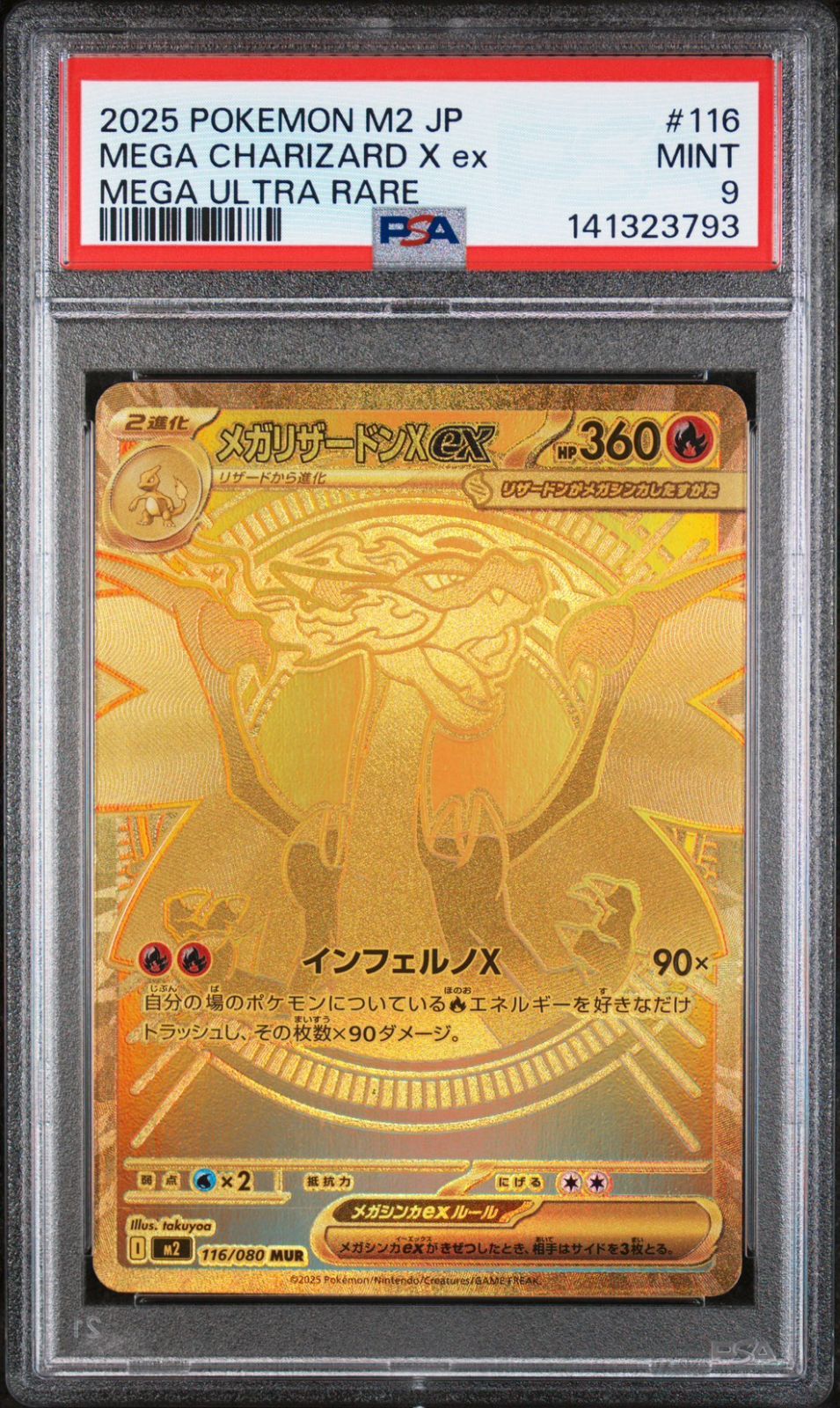 PSA9】メガリザードンX ex MUR 116/080 インフェルノX - メルカリ