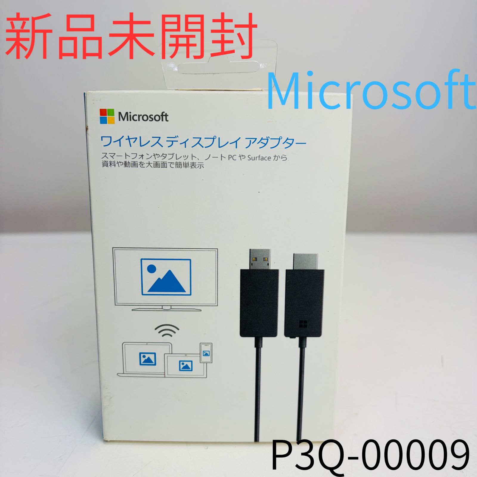 【新品未開封】マイクロソフト ワイヤレス ディスプレイ アダプター P3Q-00009 ディスプレイ ブラック Microsoft 黒 black