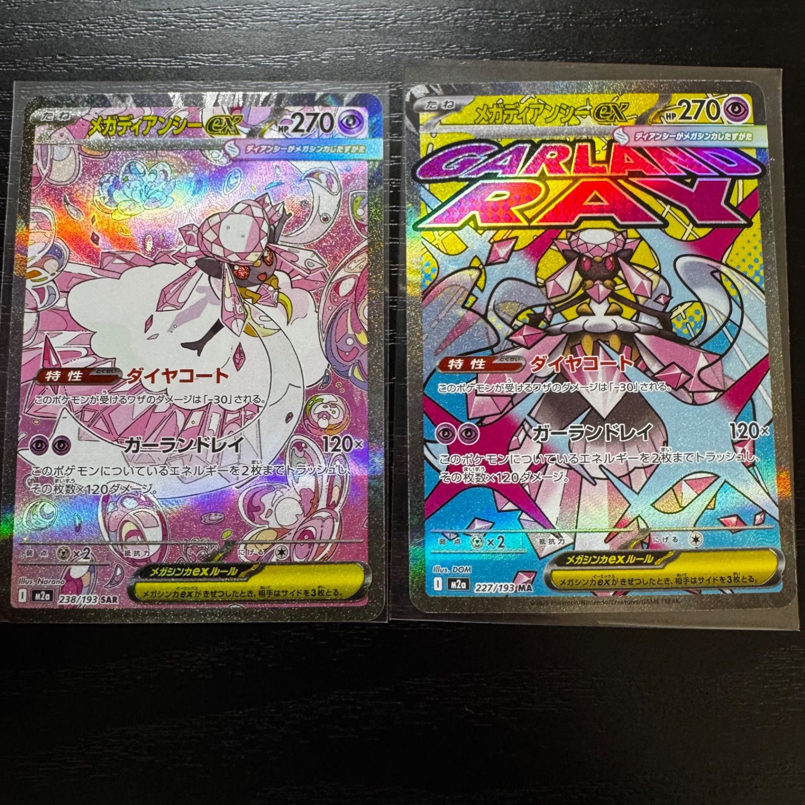メガディアンシーex SAR ＆ メガディアンシーex MA - メルカリ