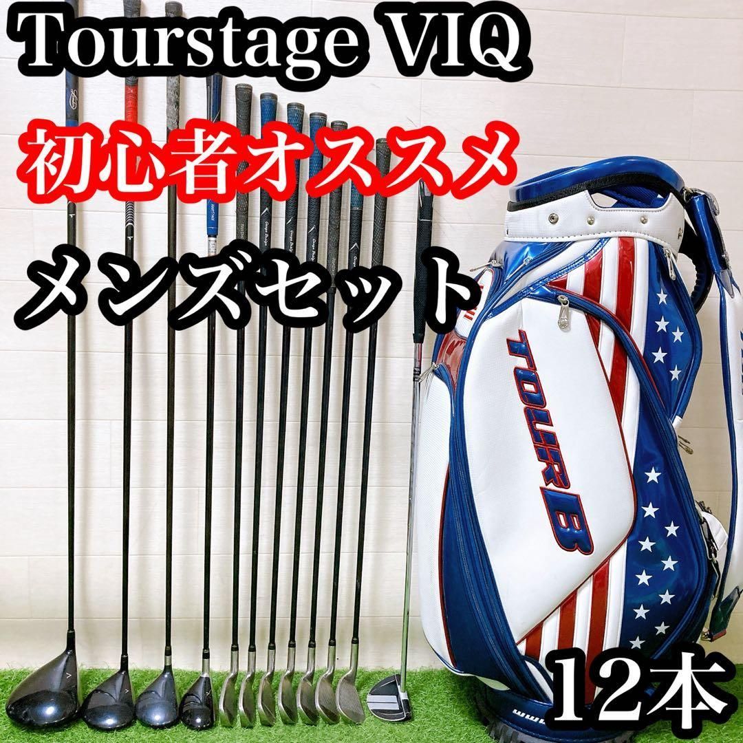 タイトリスト ツアーステージ VIQ メンズゴルフセット 12本 R エナメル