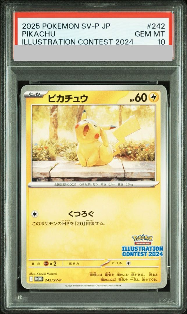 PSA10】ピカチュウ 《ILLUSTRATION CONTEST 2024》 PROMO 242/SV-P 1枚