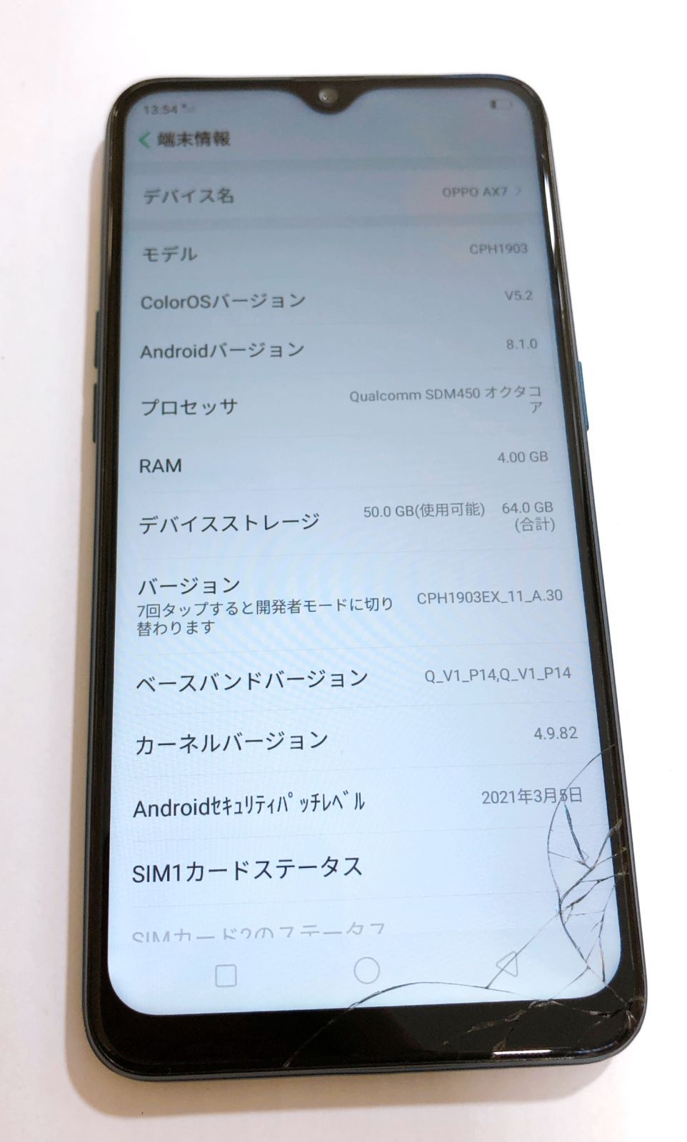 訳あり】OPPO AX7 64GB ブルー CPH1903 SIMフリー - メルカリ