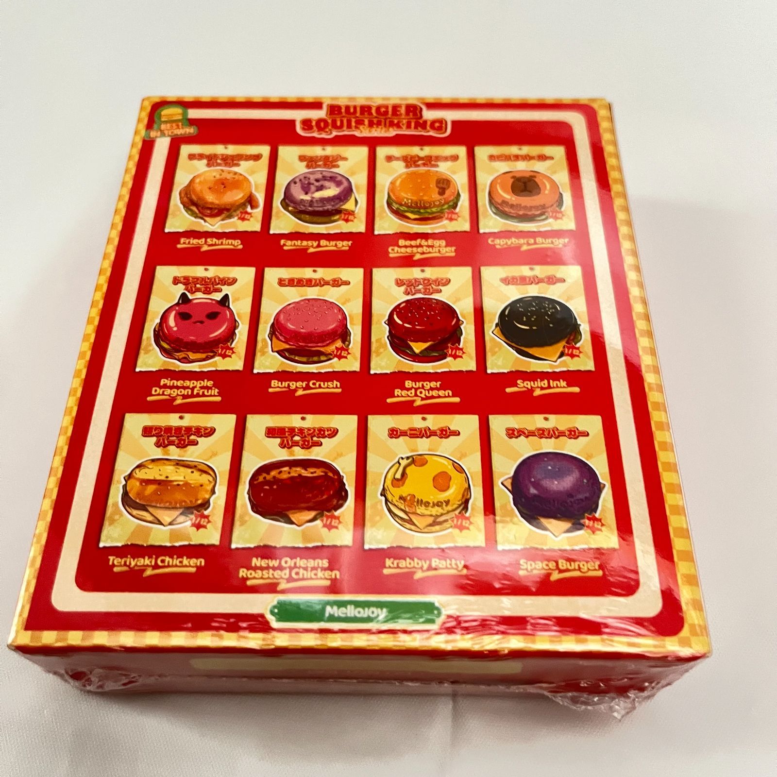 新品未開封 Mellojoy メロジョイ キングオブバーガースクィーズ