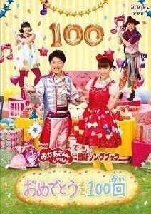 おかあさんといっしょソングブック6枚セット CD -非常に良い NHK おかあさんといっしょ 最新ソングブック