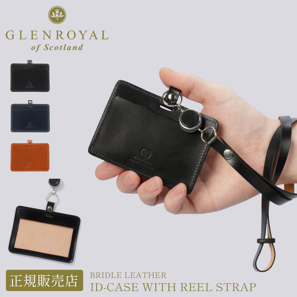 グレンロイヤル IDカードホルダー IDカードケース メンズ レディース ブランド ブライドルレザー 本革 おしゃれ GLENROYAL 03-6077