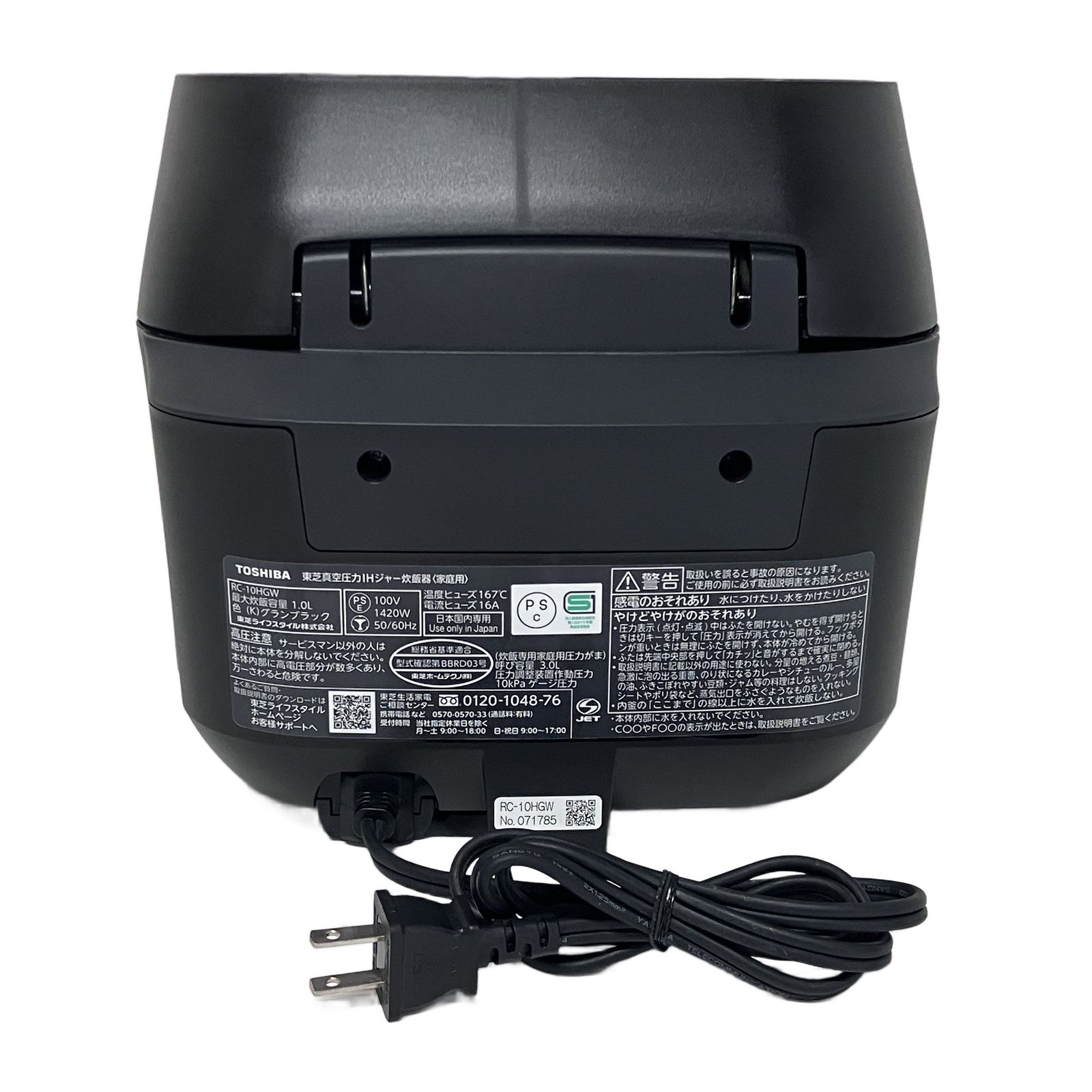 TOSHIBA RC-10HGW 真空圧力 IHジャー 炊飯器 グランブラック 東芝 良好 