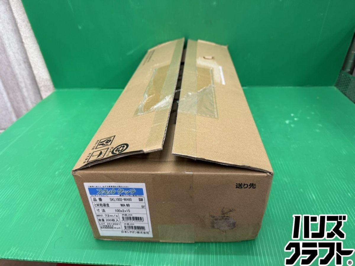 ☆未使用開封品 日本レジトン SKL1002-WA60 スキルタッチ 100×2×15 硬度WA60 200枚入り