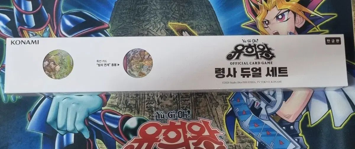 得価，新作登場 遊戯王 령사 デュエル セット 未開封 ヨンサン