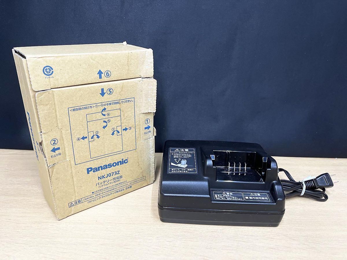 Panasonic パナソニック電動自転車用バッテリー充電器 品番：NKJ069Z1